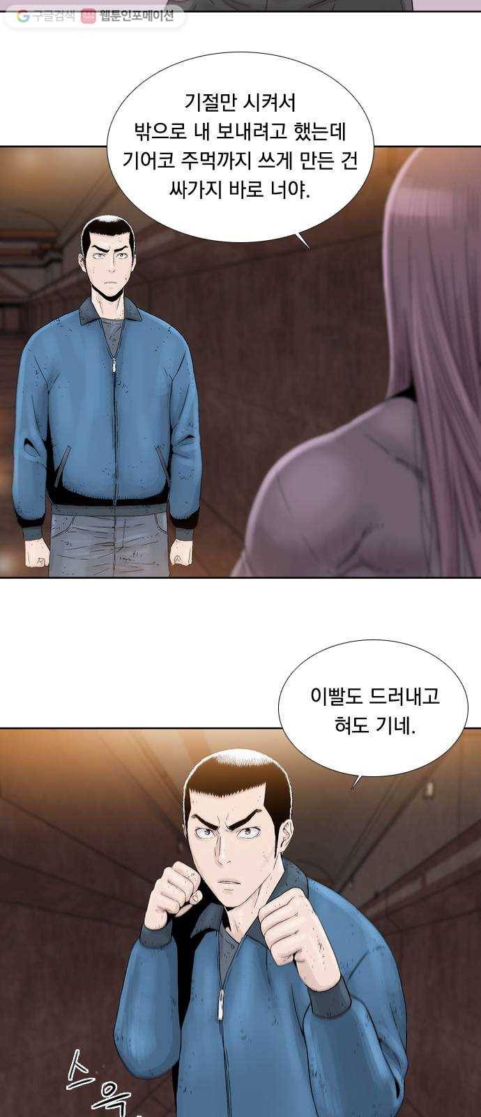 하슬라 EP 2 검은 집(4) 8