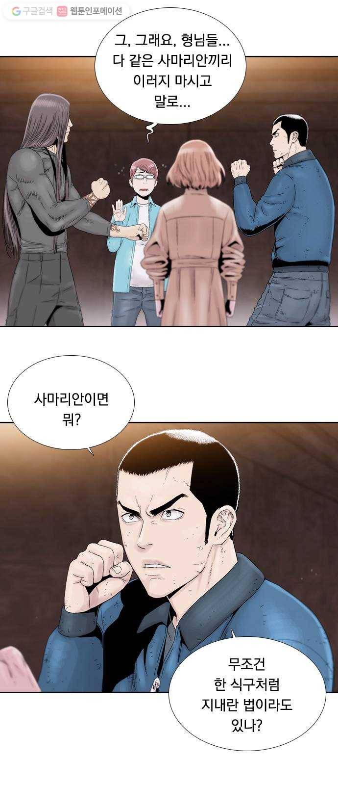 하슬라 EP 2 검은 집(4) 10