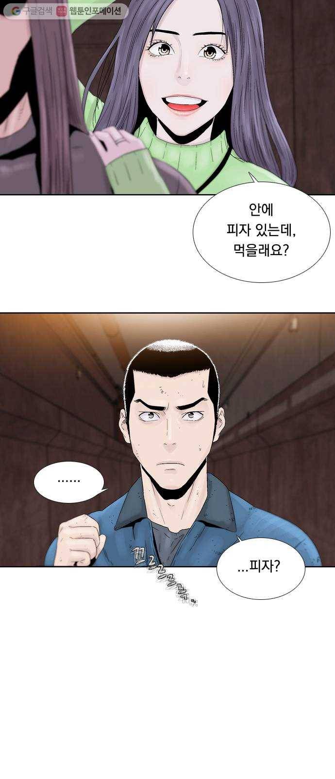 하슬라 EP 2 검은 집(4) 12