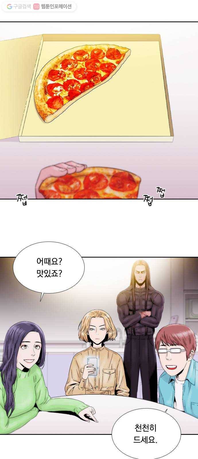 하슬라 EP 2 검은 집(4) 13