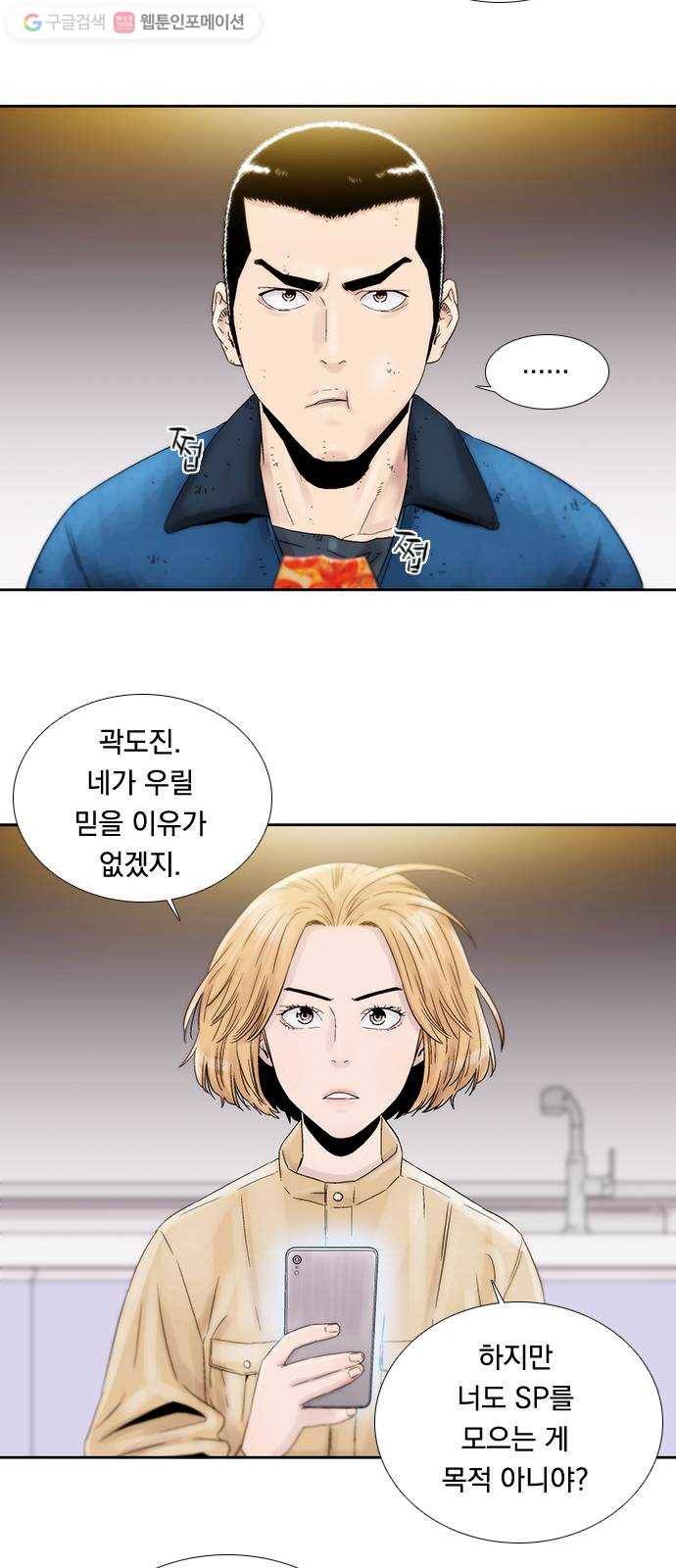 하슬라 EP 2 검은 집(4) 14