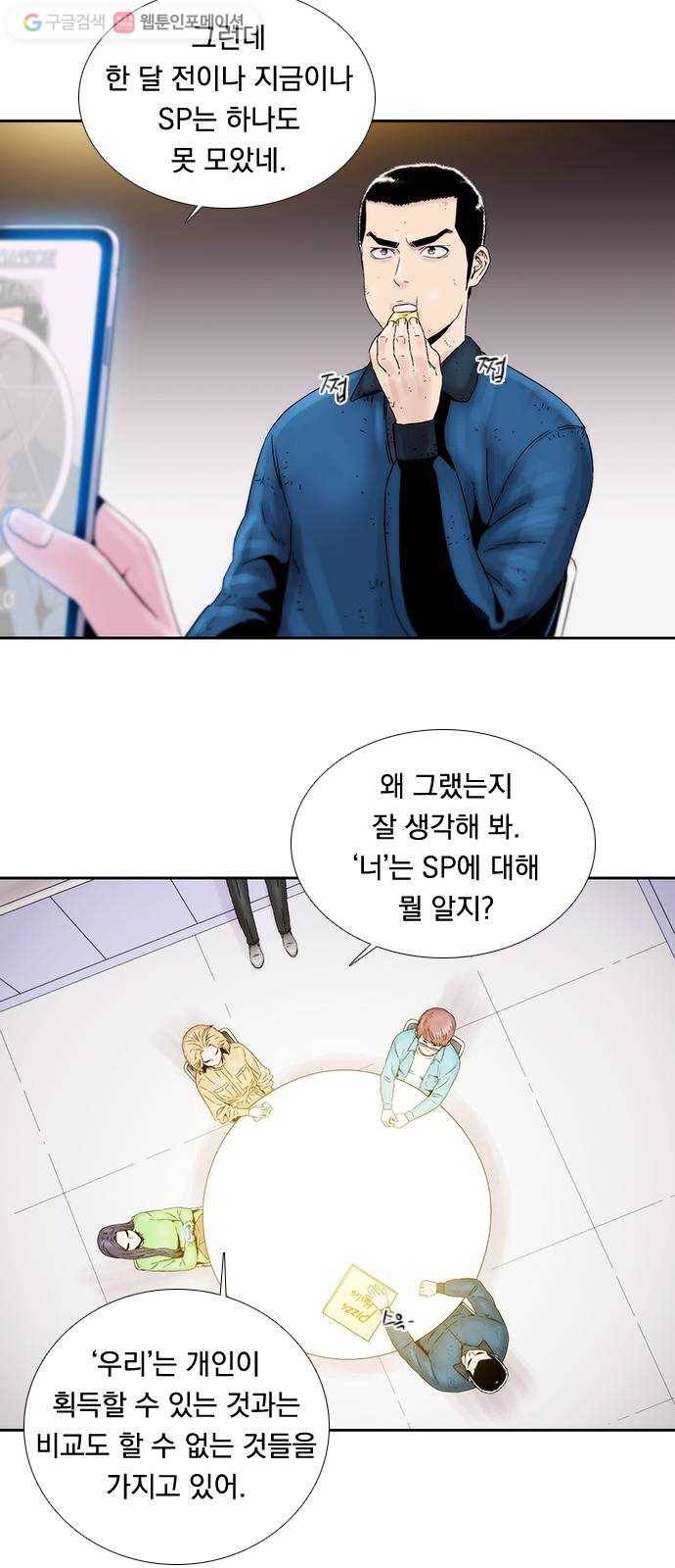하슬라 EP 2 검은 집(4) 15