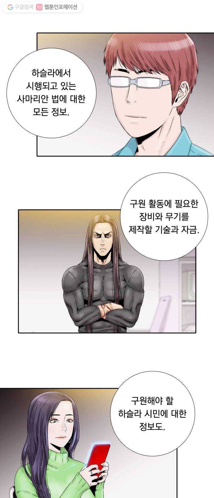하슬라 EP 2 검은 집(4) 16