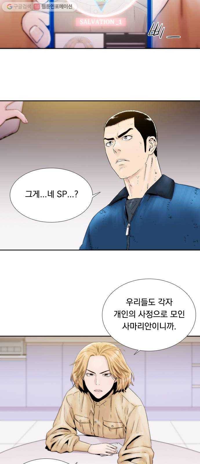 하슬라 EP 2 검은 집(4) 18