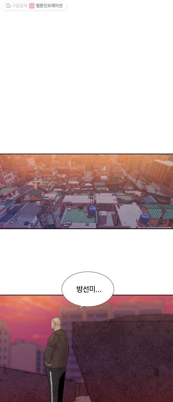 하슬라 EP 2 검은 집(4) 21