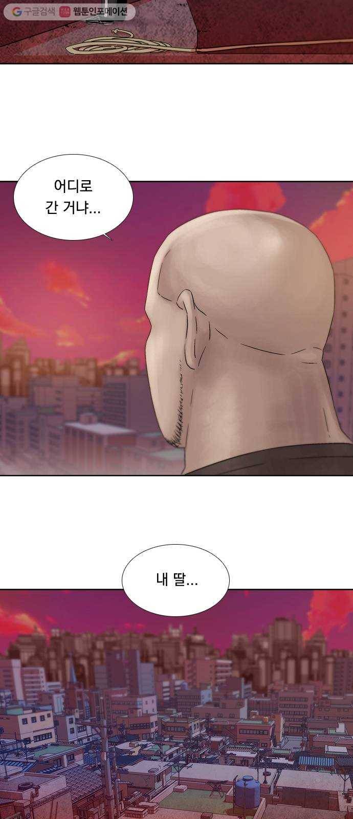 하슬라 EP 2 검은 집(4) 22