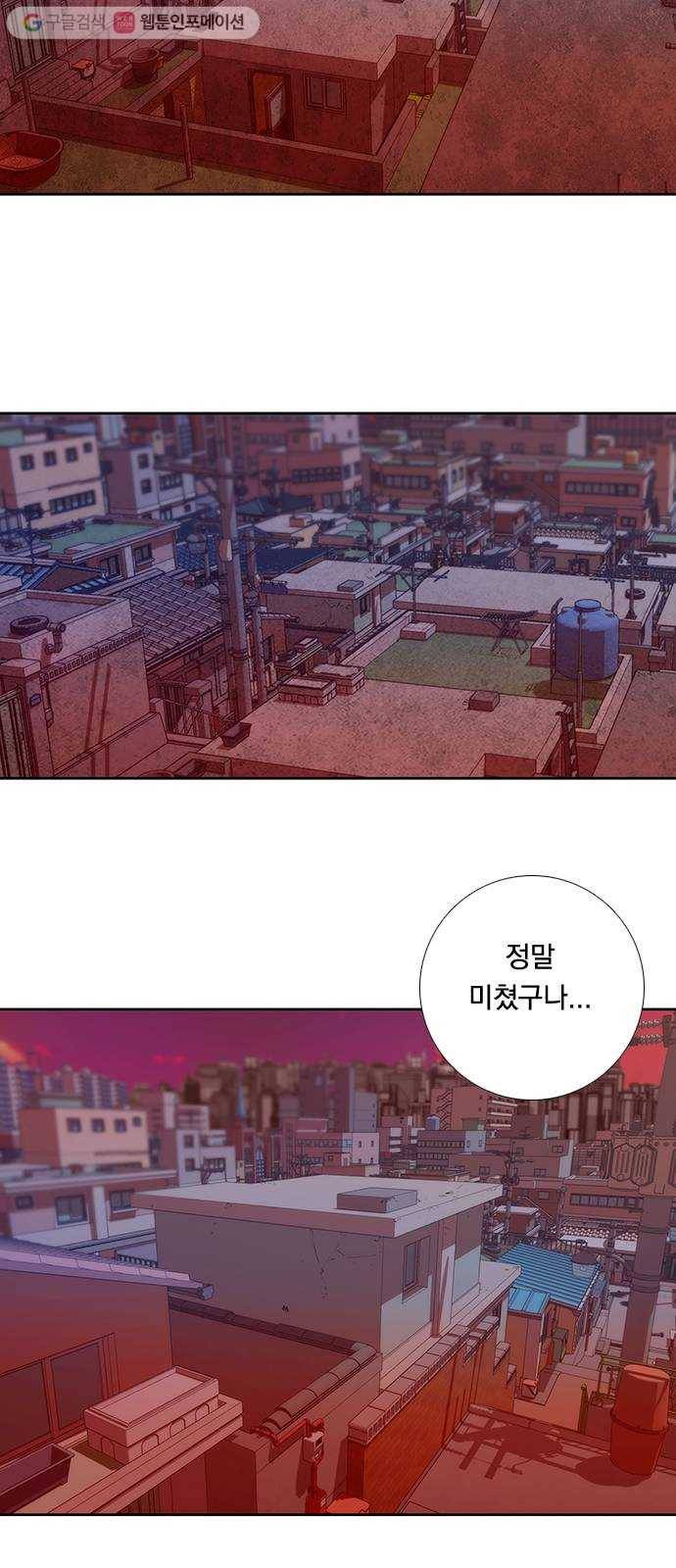 하슬라 EP 2 검은 집(4) 23