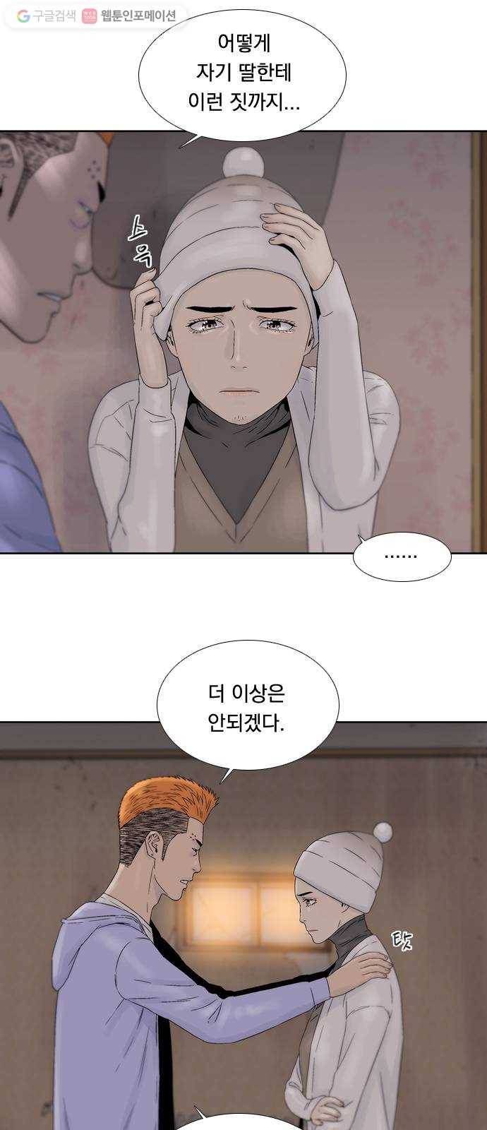 하슬라 EP 2 검은 집(4) 24