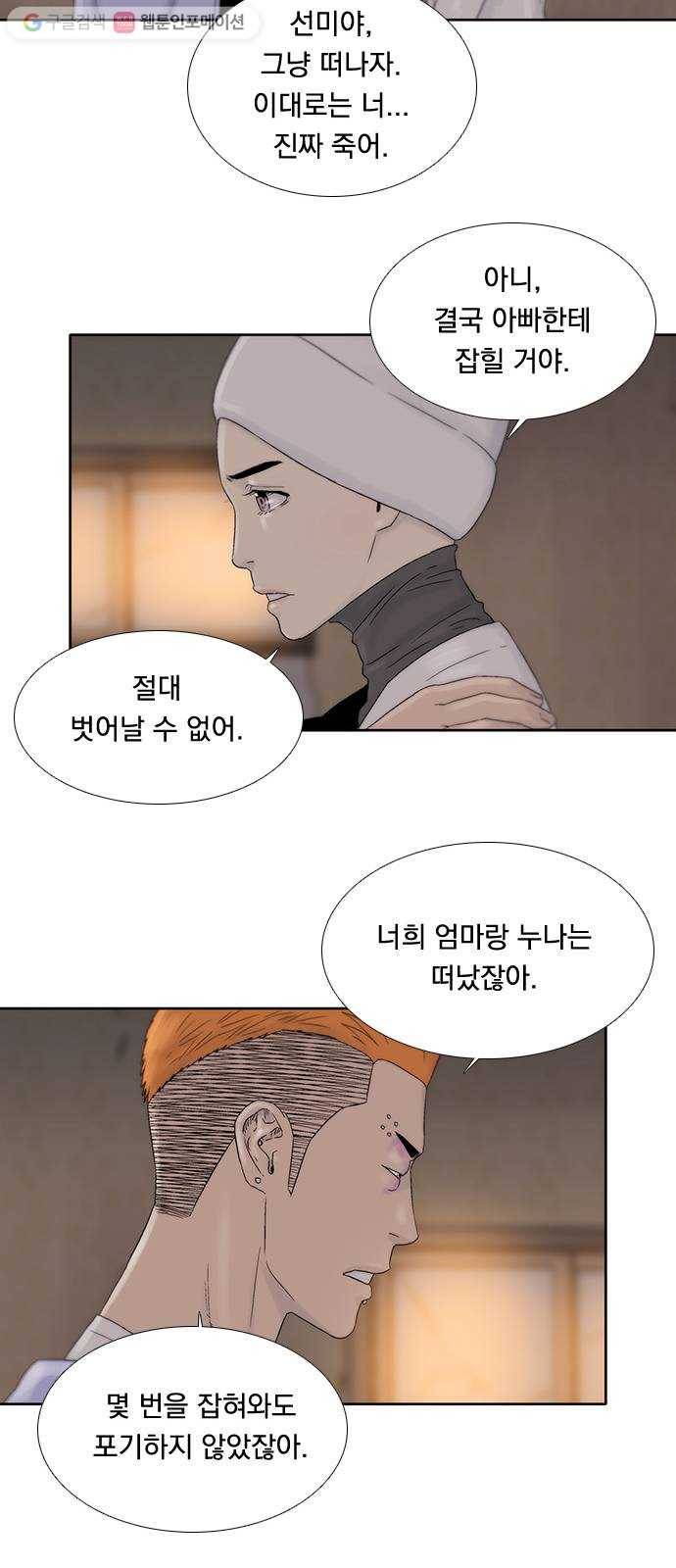 하슬라 EP 2 검은 집(4) 25
