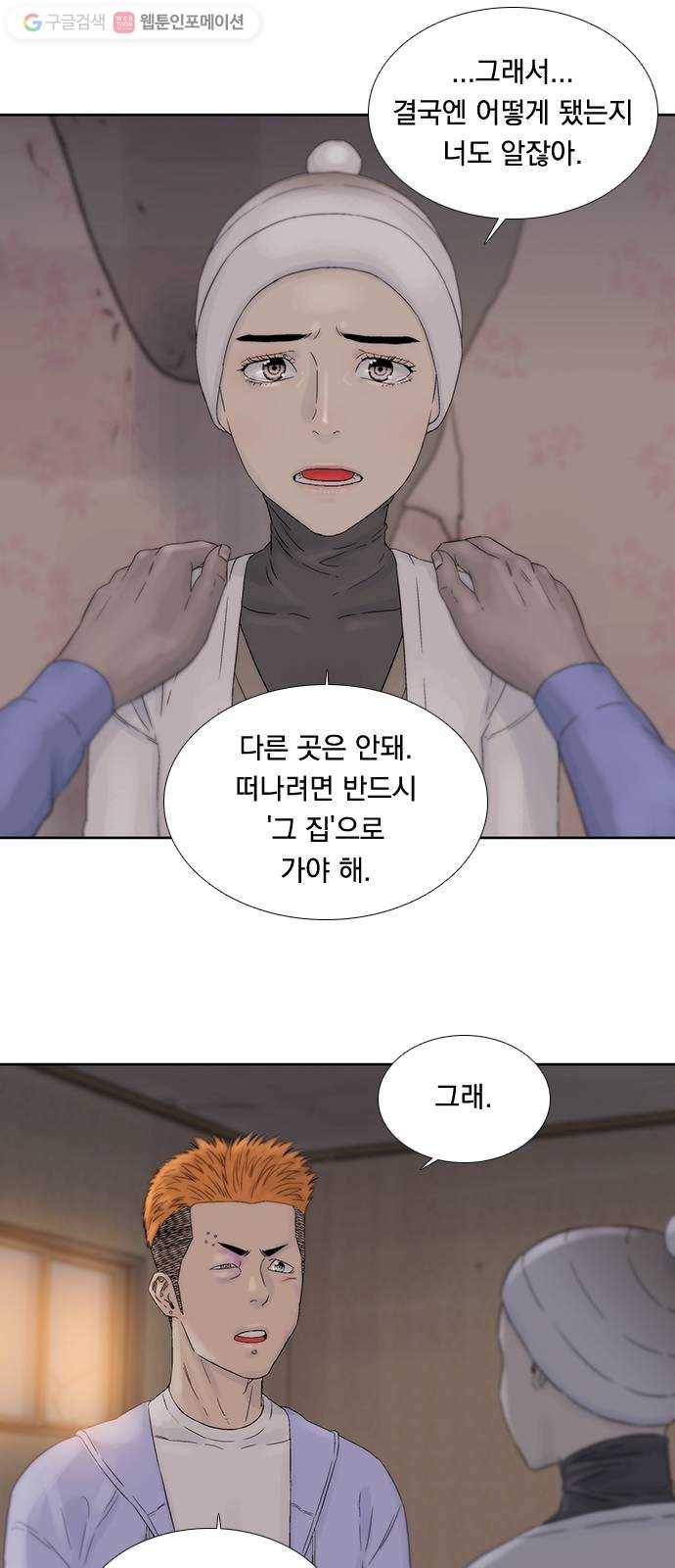하슬라 EP 2 검은 집(4) 26