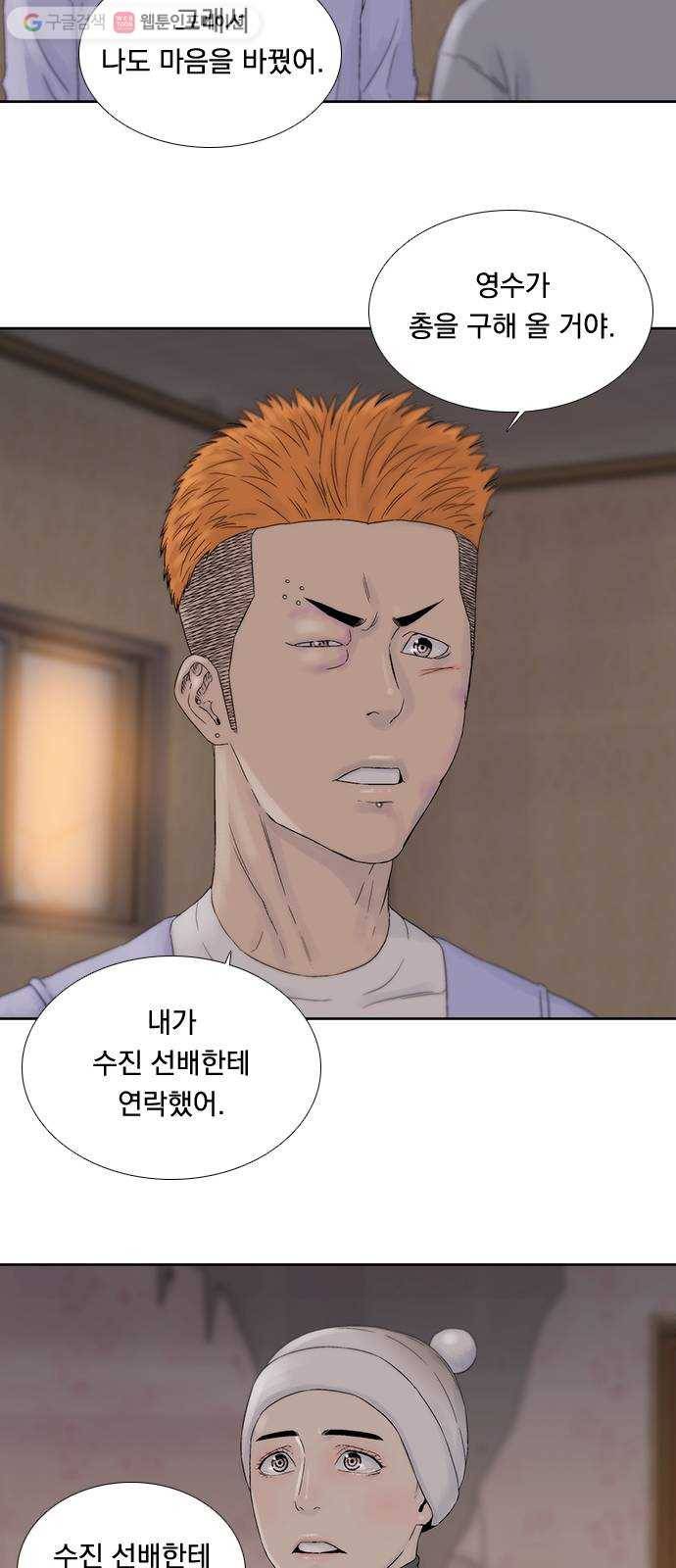 하슬라 EP 2 검은 집(4) 27