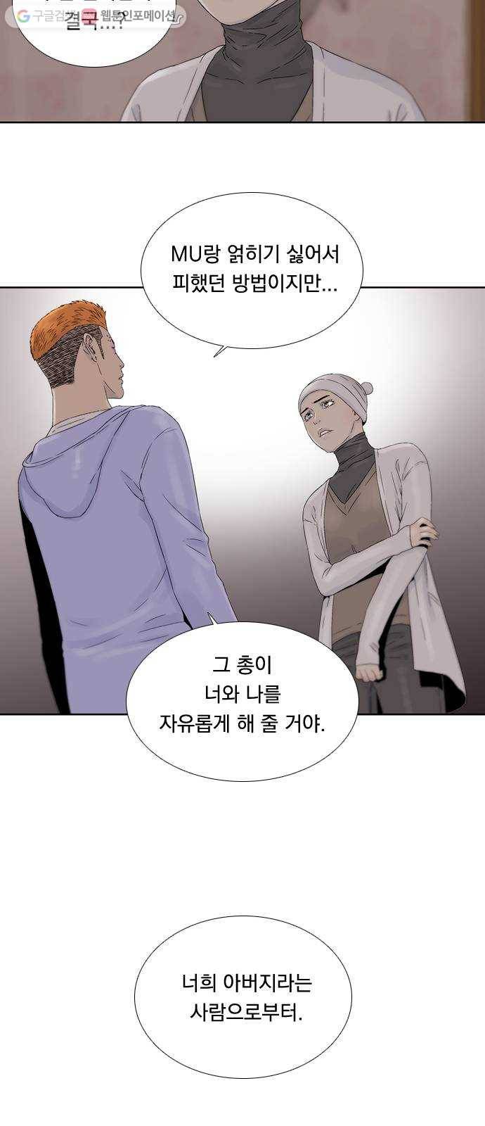 하슬라 EP 2 검은 집(4) 28