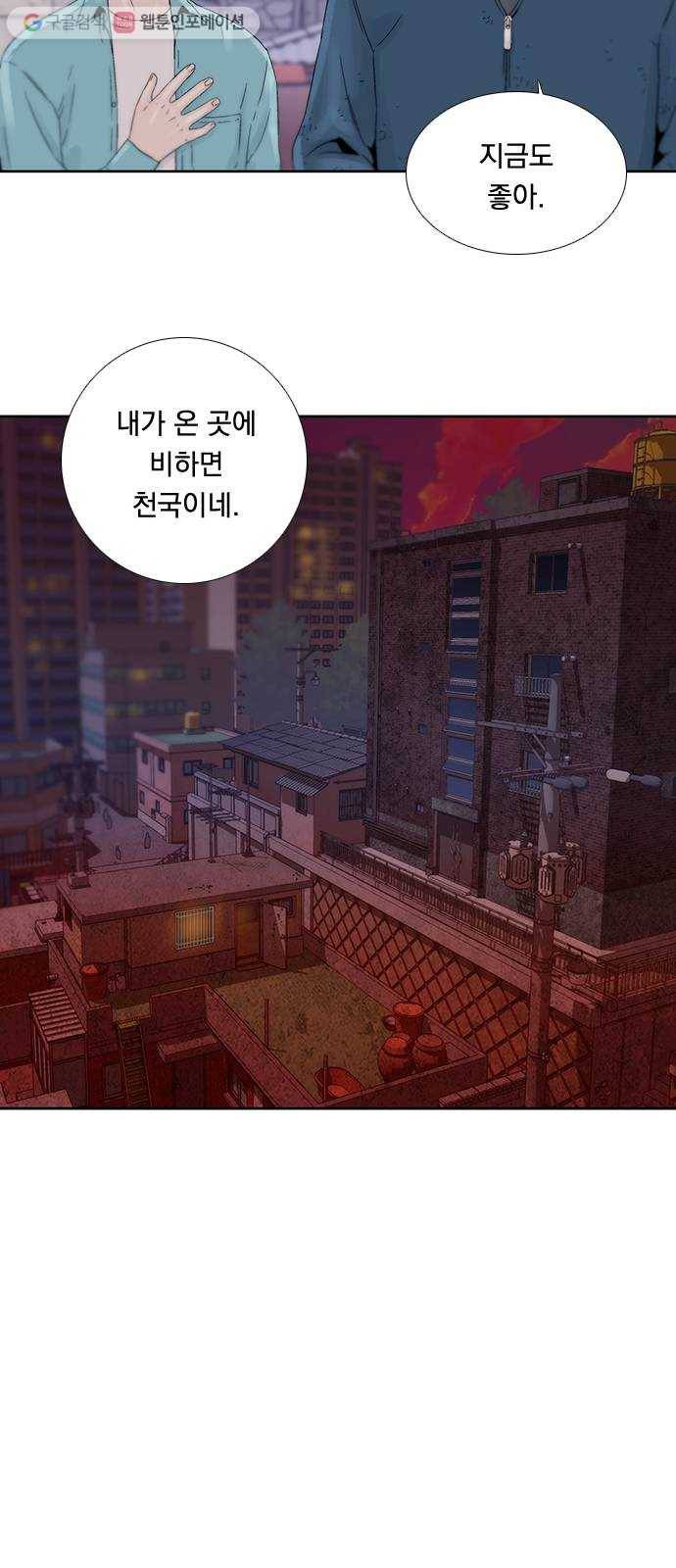하슬라 EP 2 검은 집(4) 31