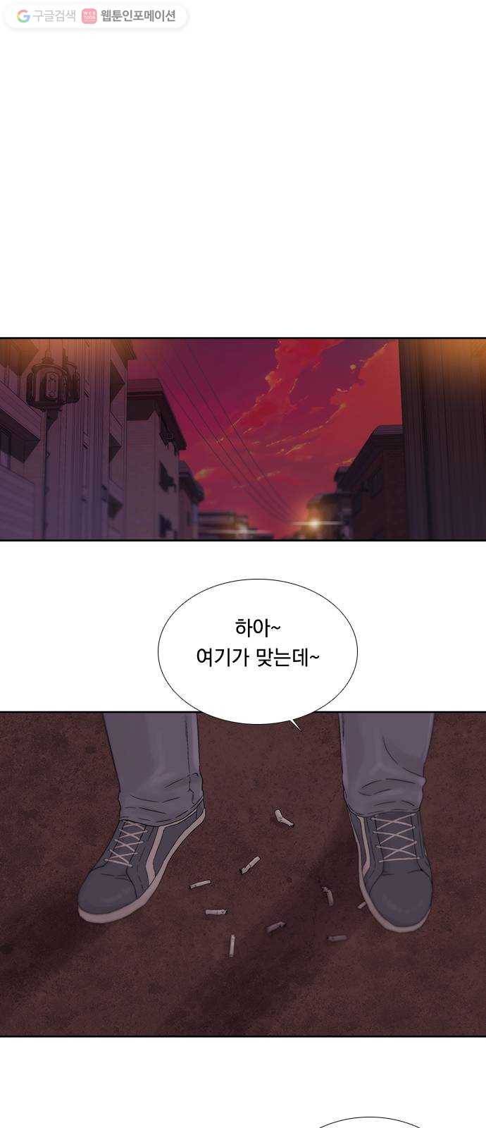 하슬라 EP 2 검은 집(4) 32