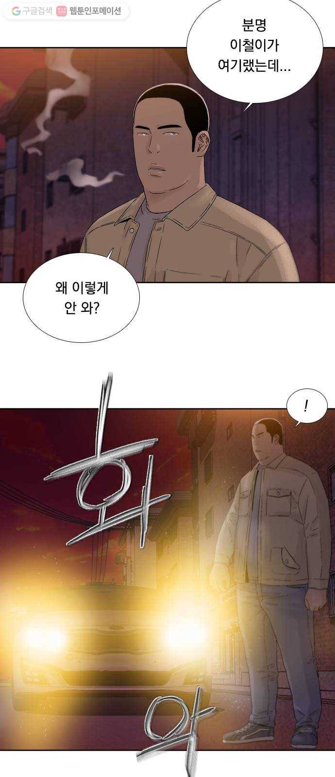 하슬라 EP 2 검은 집(4) 33