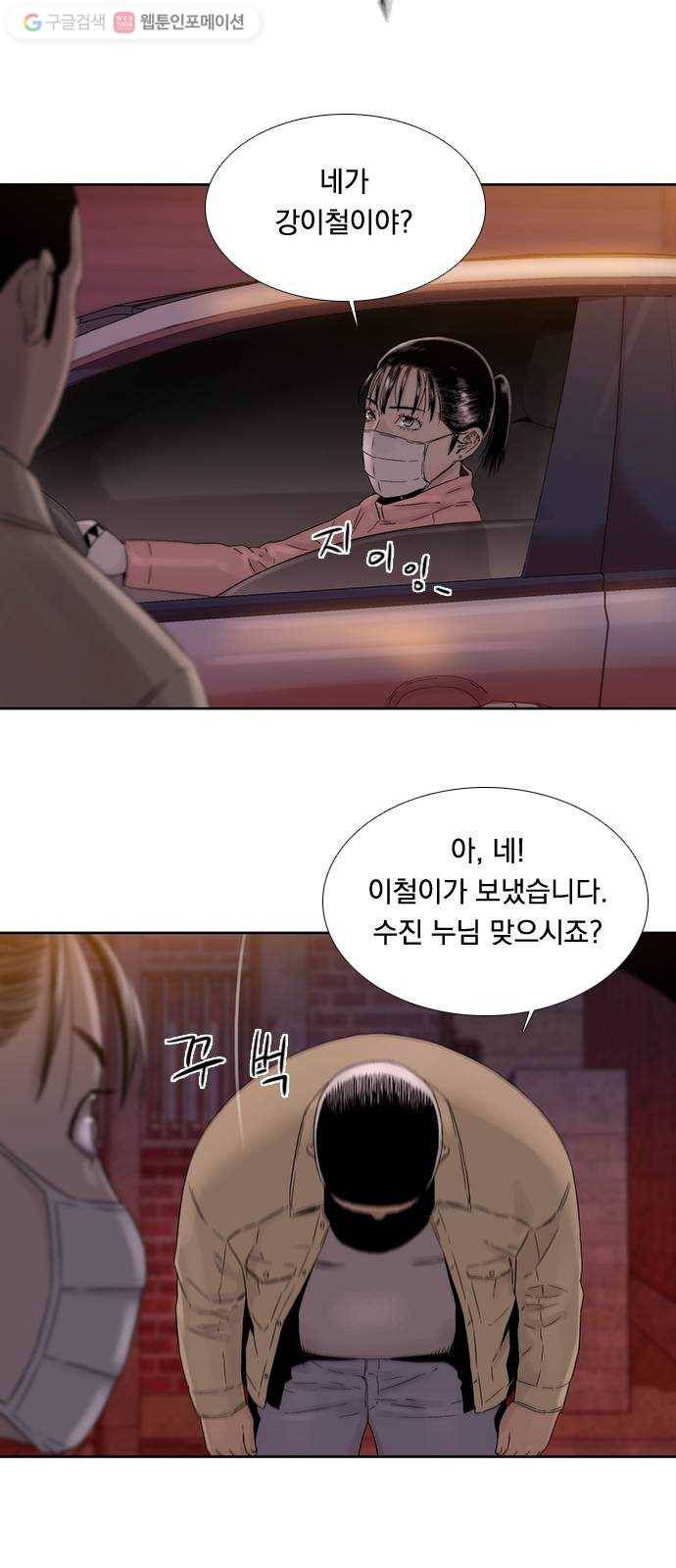 하슬라 EP 2 검은 집(4) 34