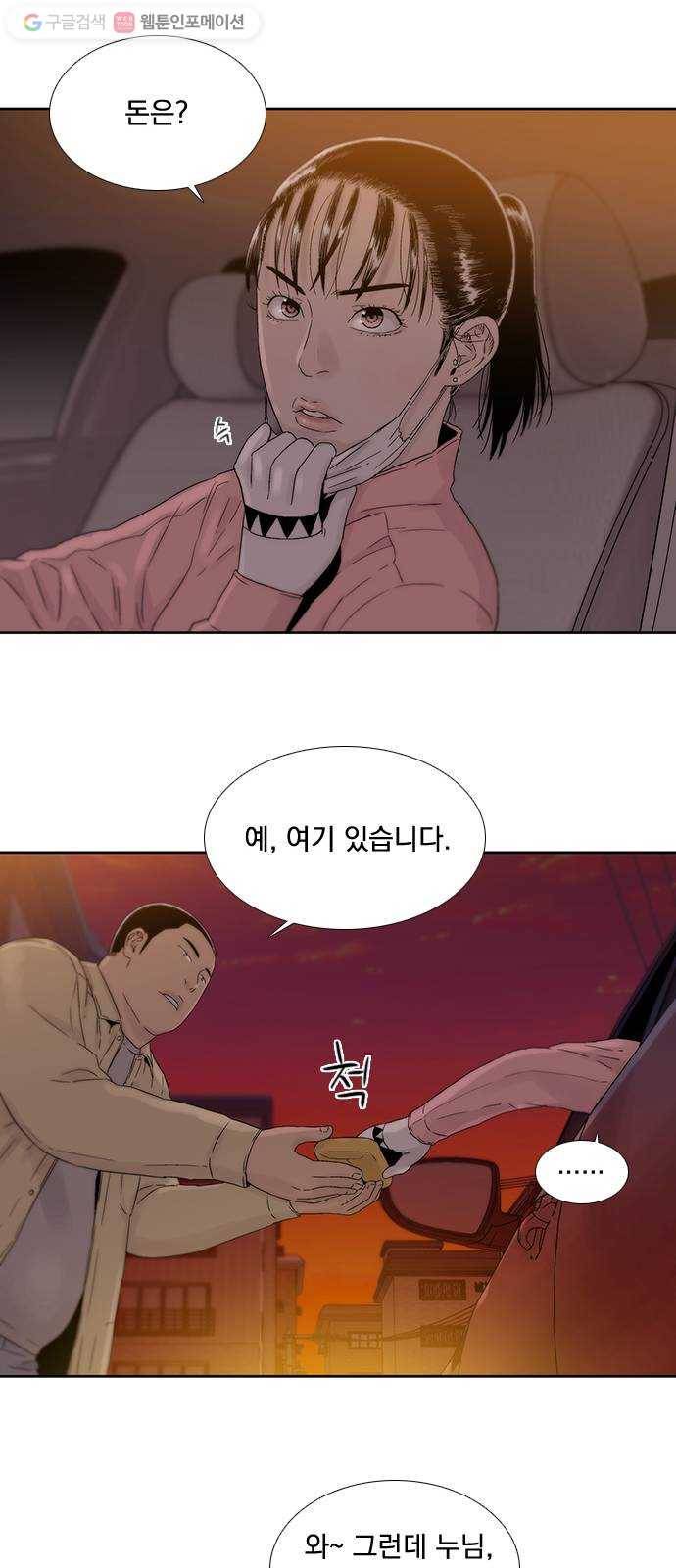 하슬라 EP 2 검은 집(4) 35