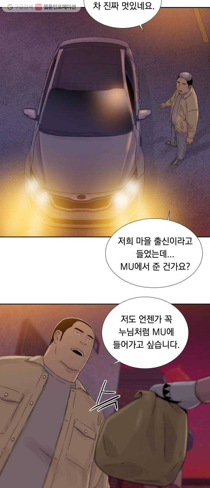 하슬라 EP 2 검은 집(4) 36