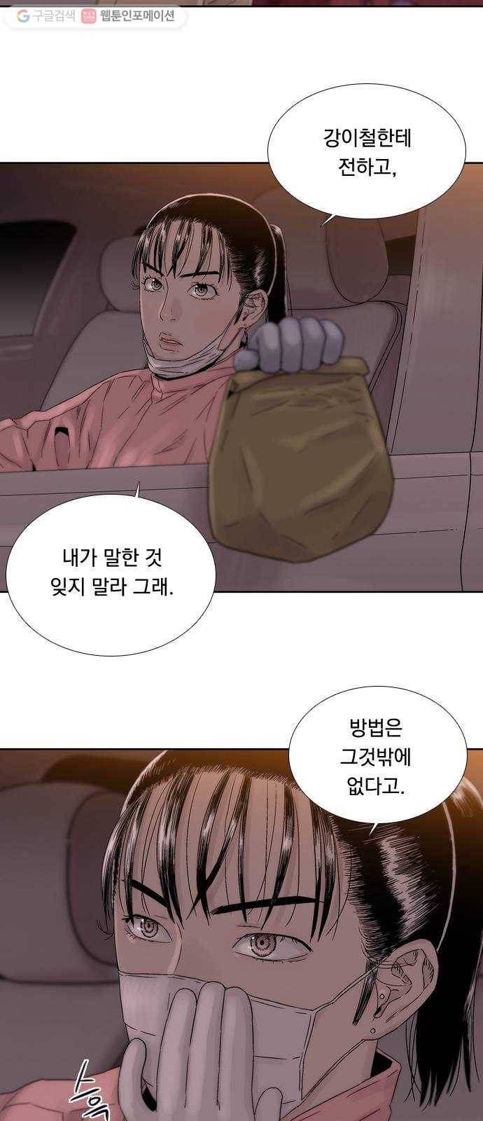 하슬라 EP 2 검은 집(4) 37