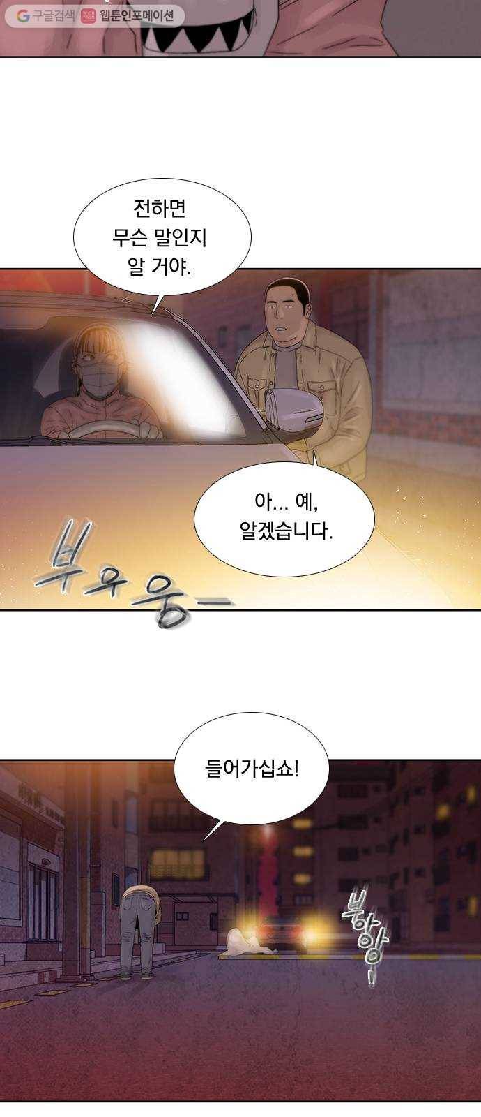 하슬라 EP 2 검은 집(4) 38