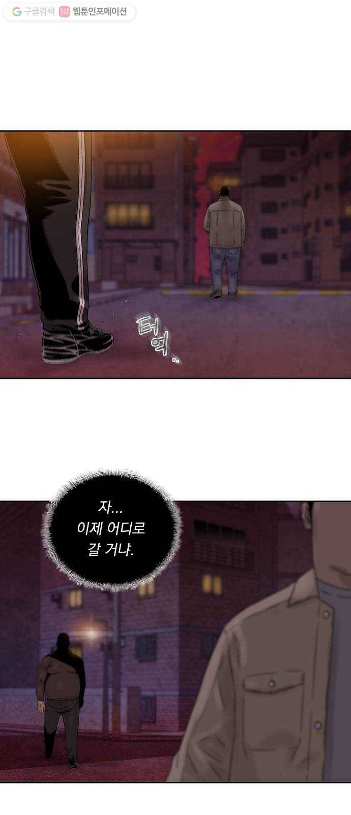 하슬라 EP 2 검은 집(4) 41