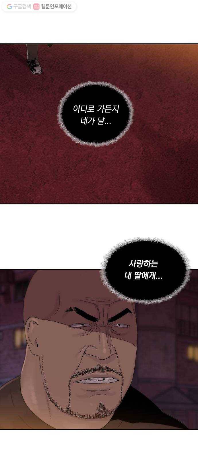 하슬라 EP 2 검은 집(4) 42