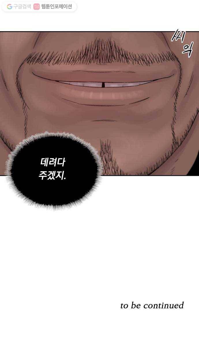 하슬라 EP 2 검은 집(4) 43