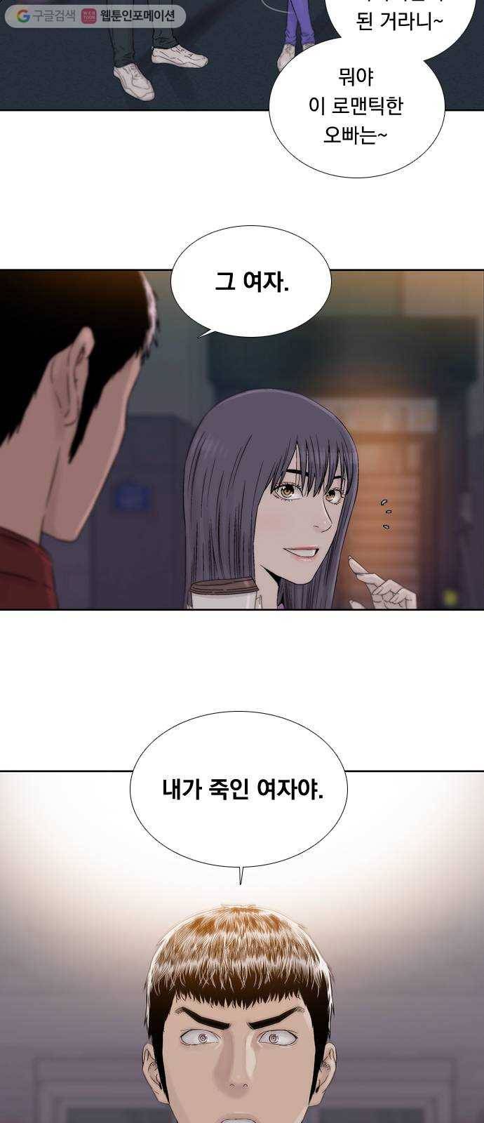 하슬라 EP 3 인플루언서(5) 5