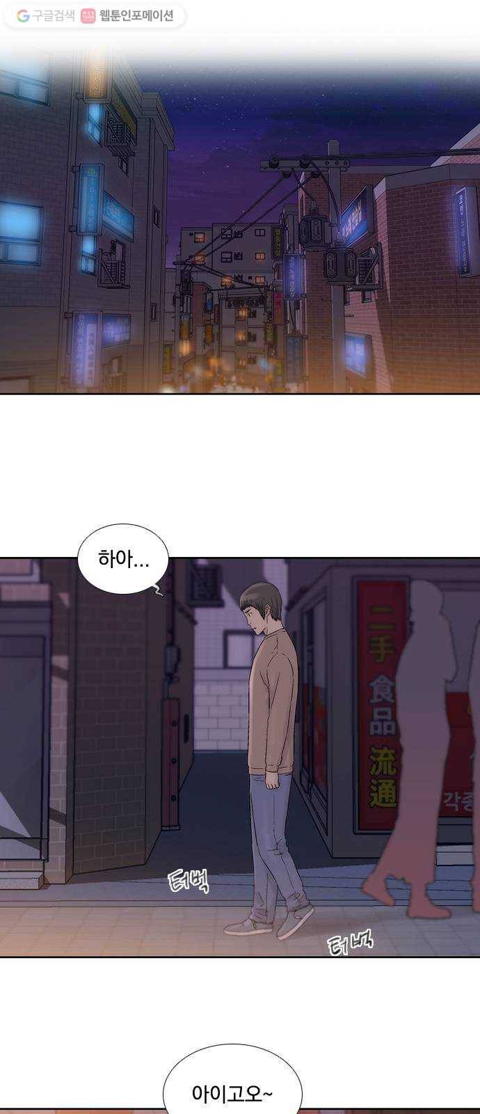 하슬라 EP 3 인플루언서(5) 7
