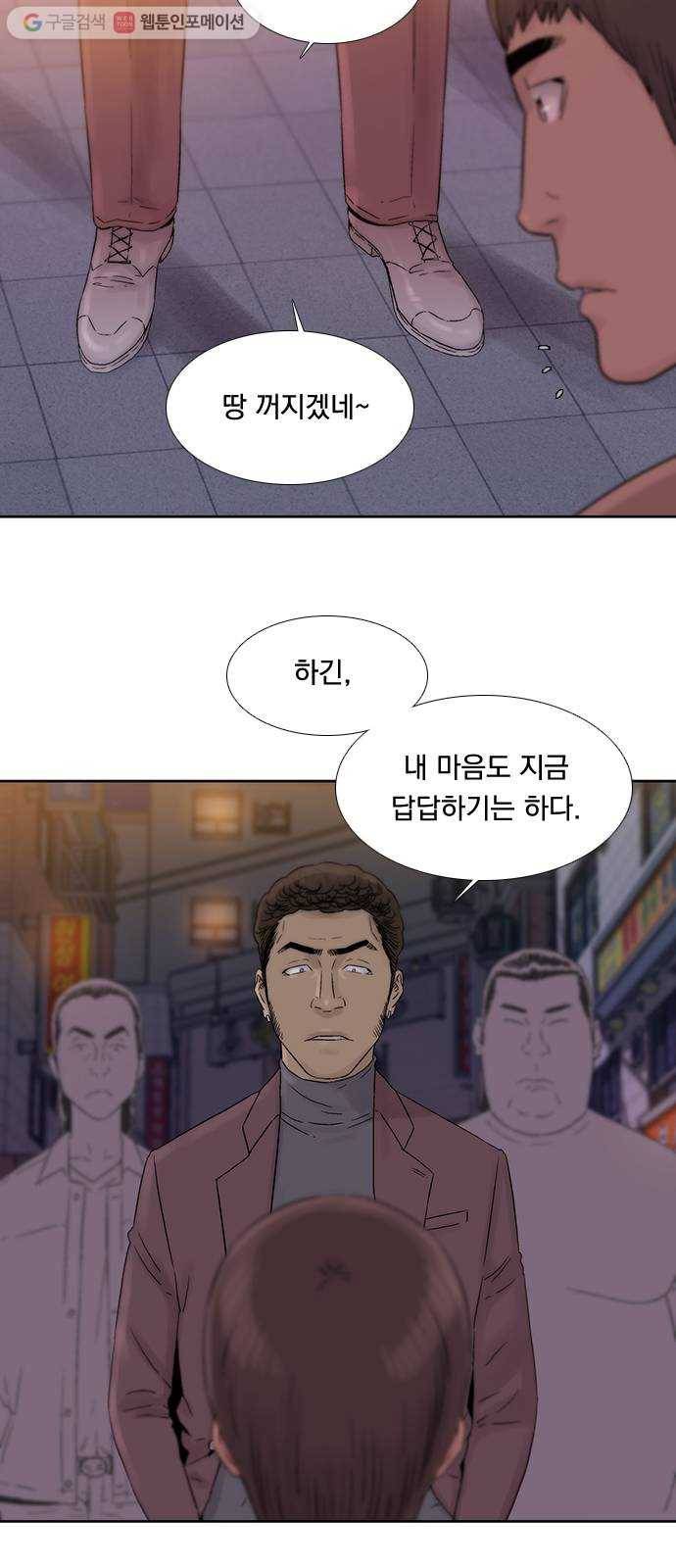 하슬라 EP 3 인플루언서(5) 8