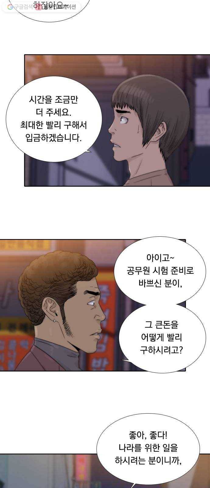 하슬라 EP 3 인플루언서(5) 10