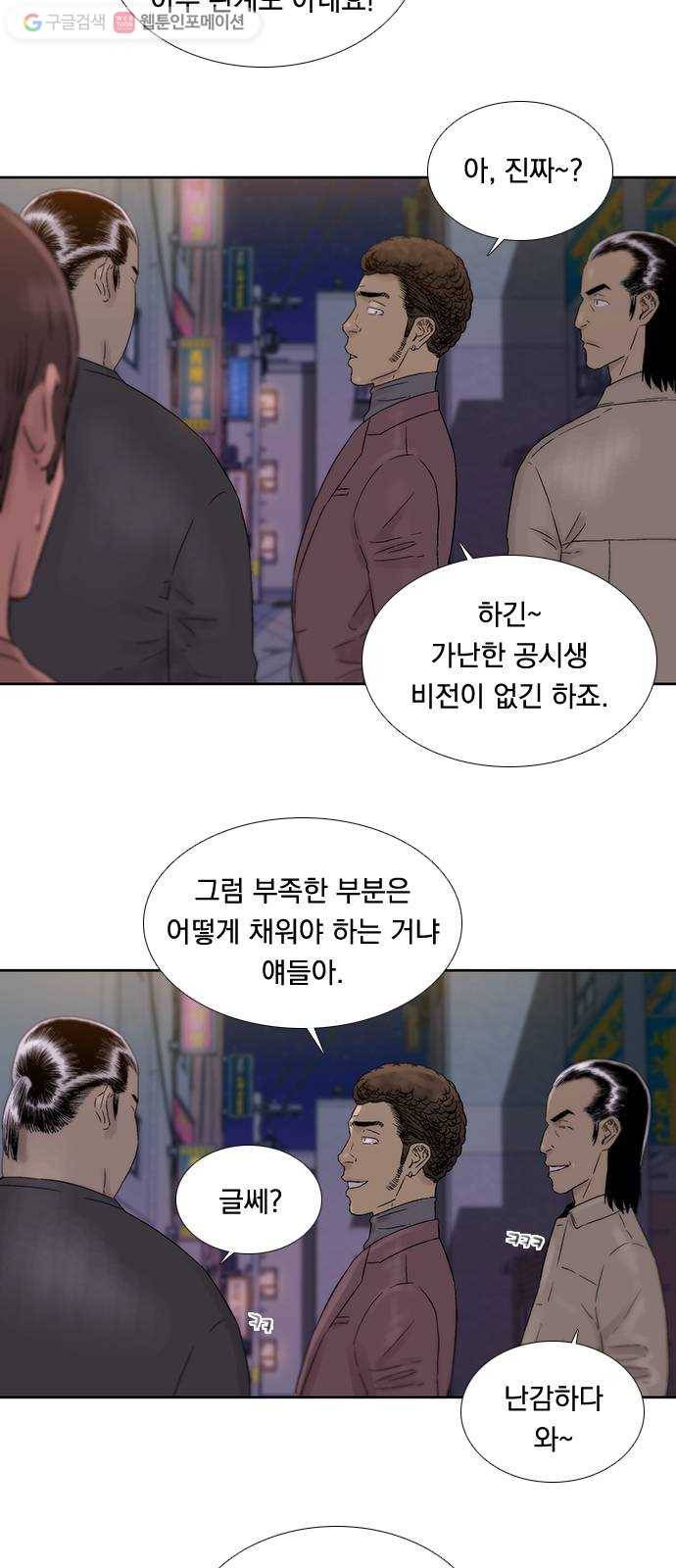 하슬라 EP 3 인플루언서(5) 13