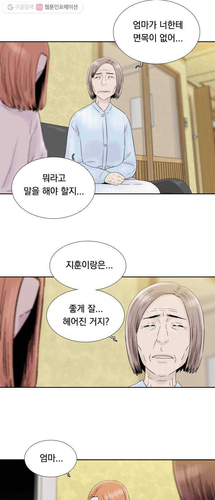 하슬라 EP 3 인플루언서(5) 17