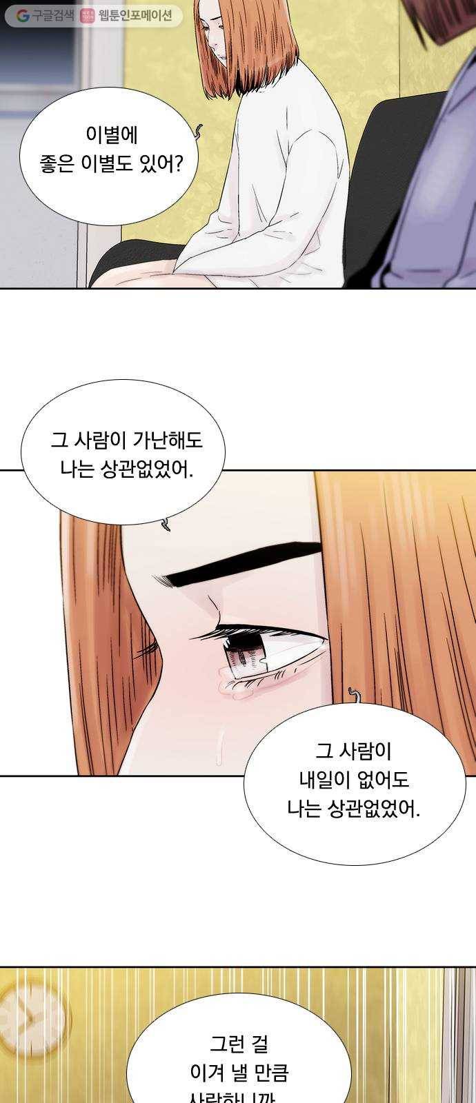 하슬라 EP 3 인플루언서(5) 18