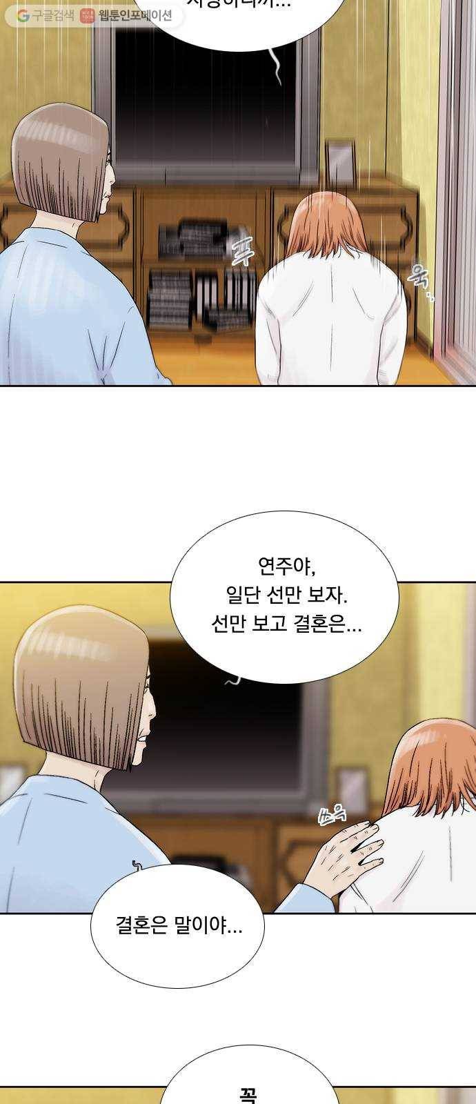 하슬라 EP 3 인플루언서(5) 19
