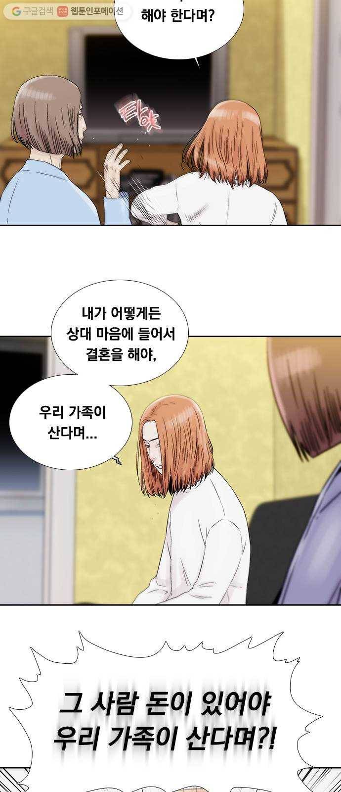 하슬라 EP 3 인플루언서(5) 20