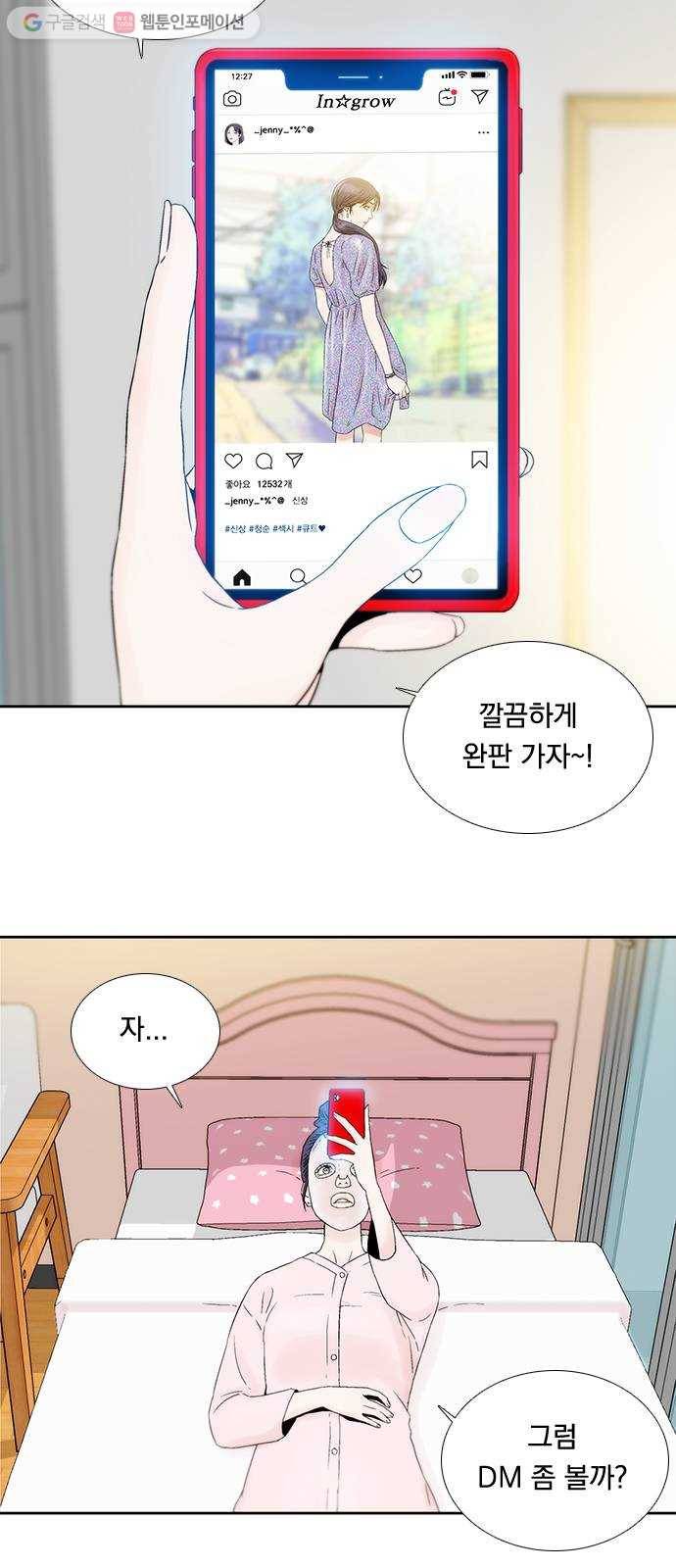하슬라 EP 3 인플루언서(5) 23