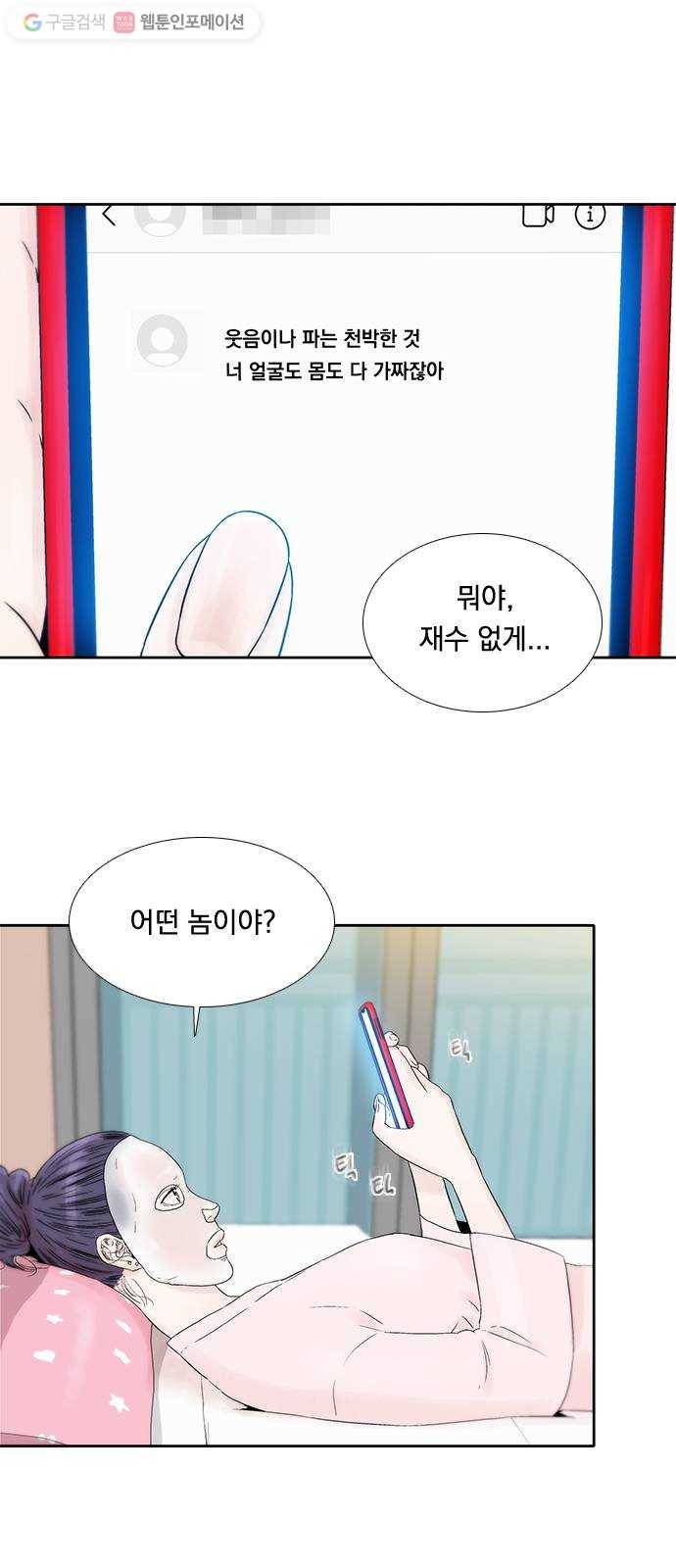 하슬라 EP 3 인플루언서(5) 24