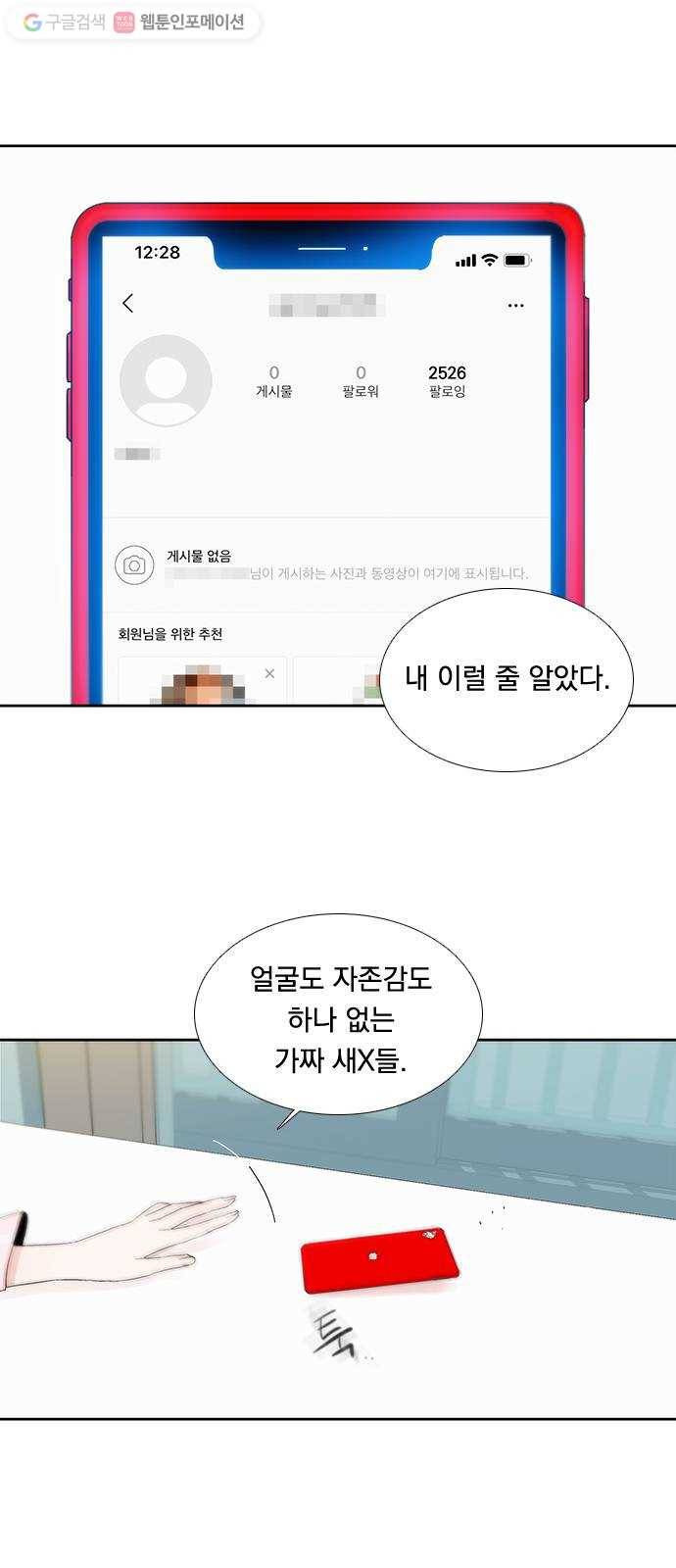 하슬라 EP 3 인플루언서(5) 25