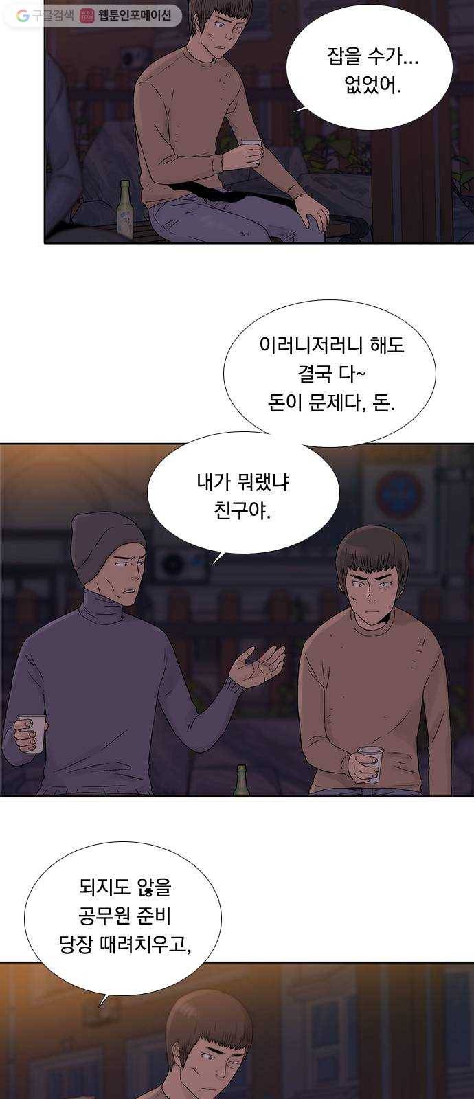 하슬라 EP 3 인플루언서(5) 28