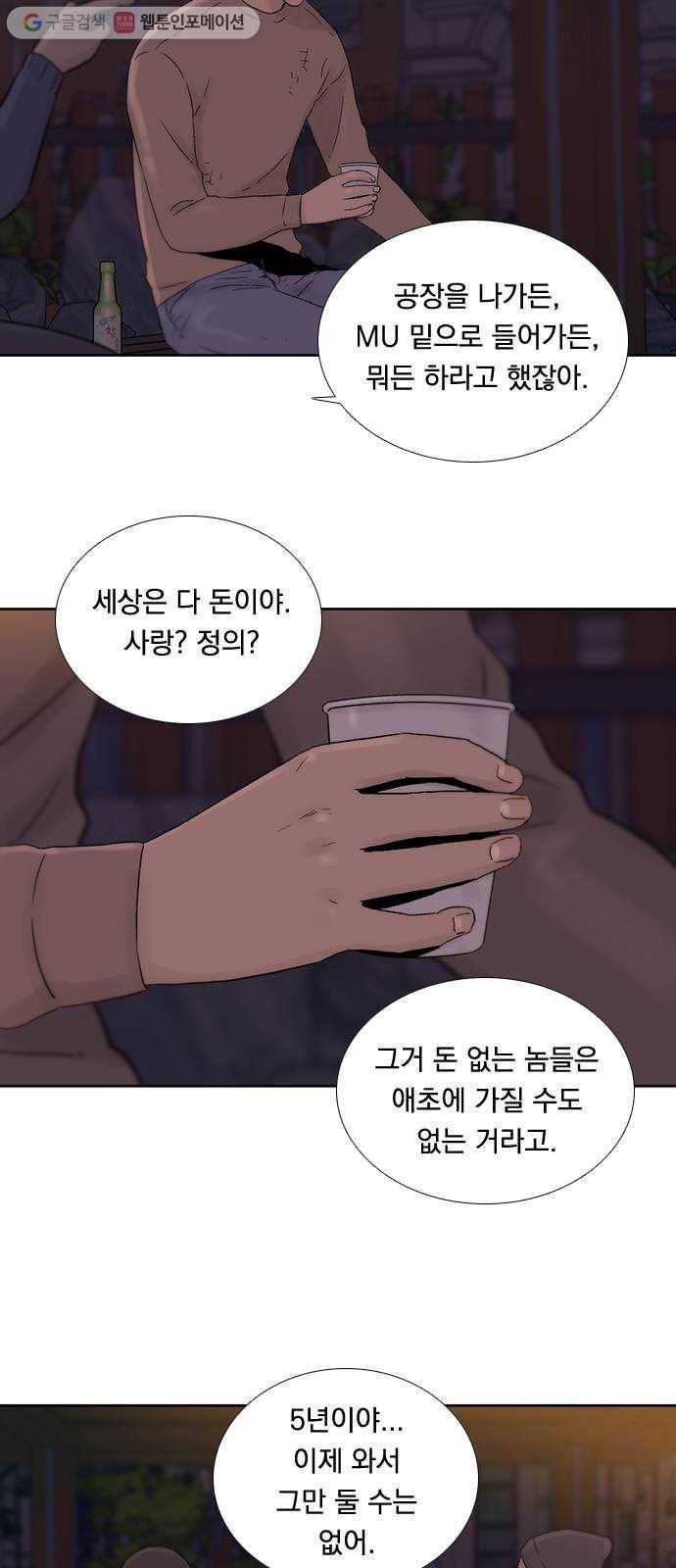 하슬라 EP 3 인플루언서(5) 29