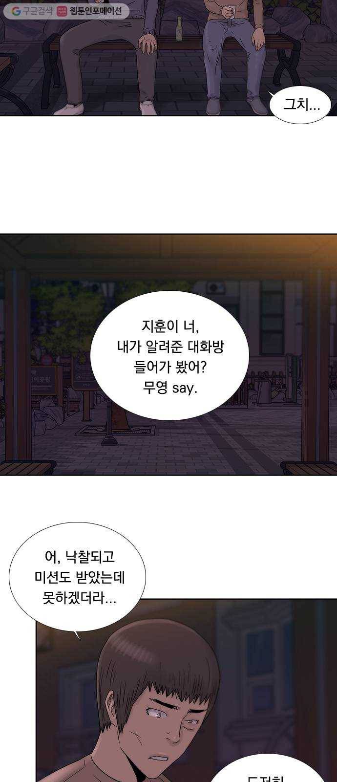 하슬라 EP 3 인플루언서(5) 31
