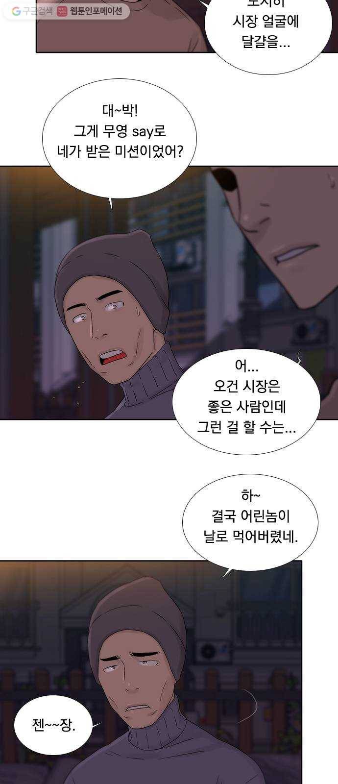 하슬라 EP 3 인플루언서(5) 32