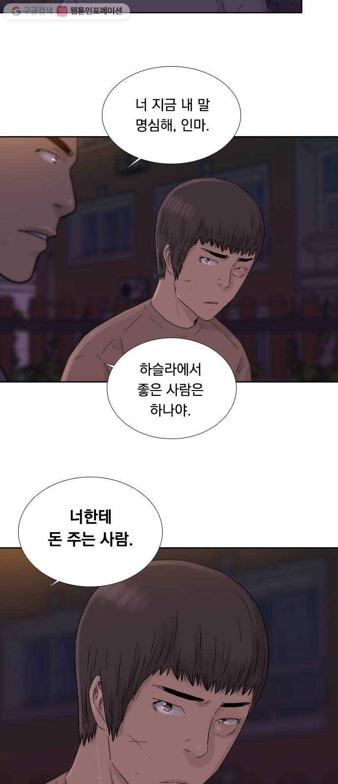 하슬라 EP 3 인플루언서(5) 33