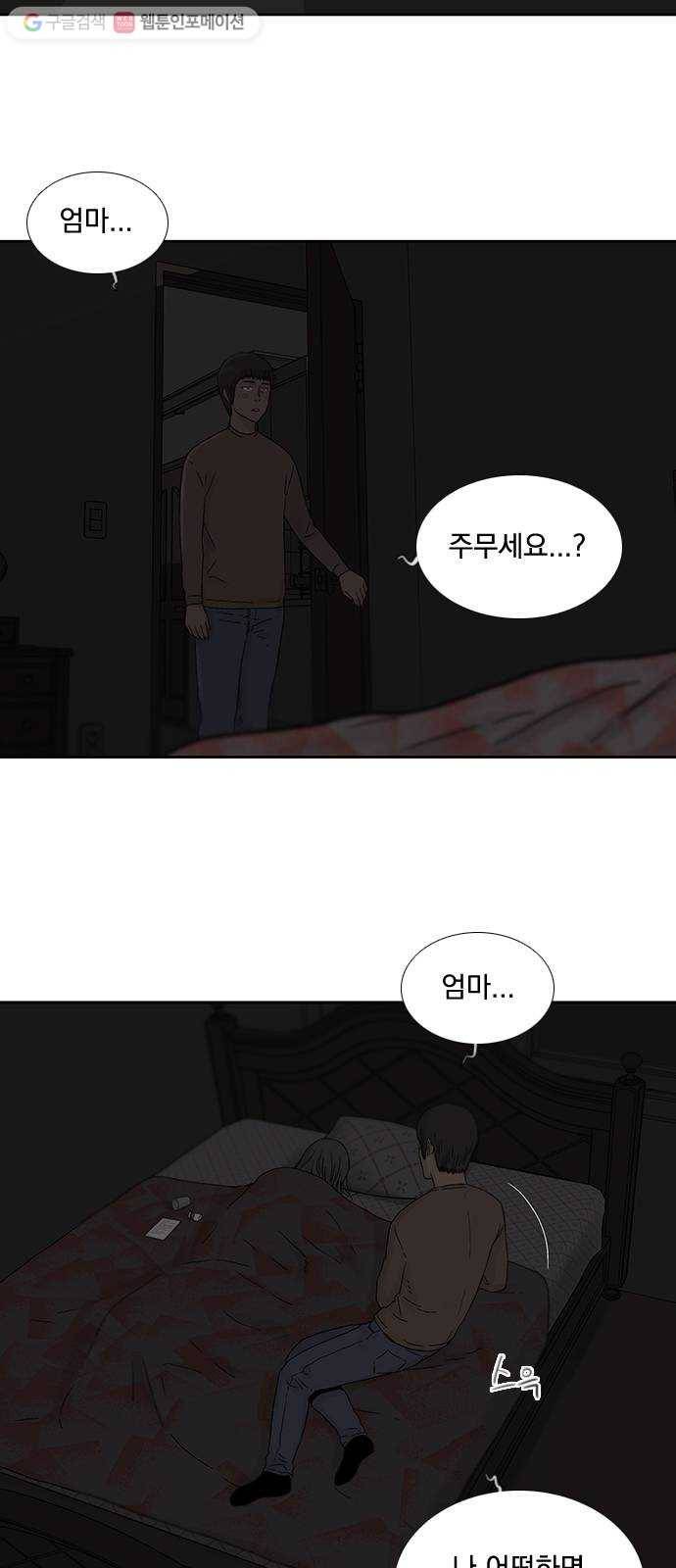 하슬라 EP 3 인플루언서(5) 35