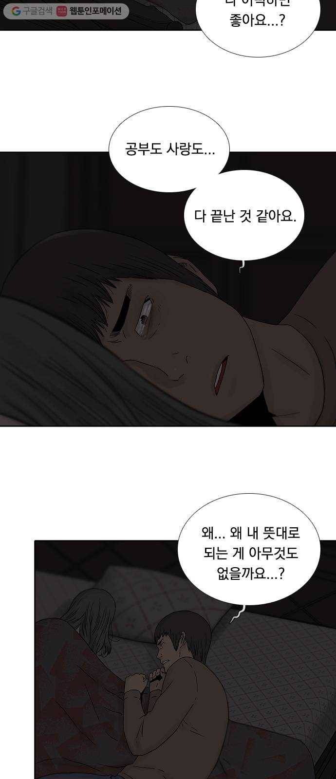 하슬라 EP 3 인플루언서(5) 36