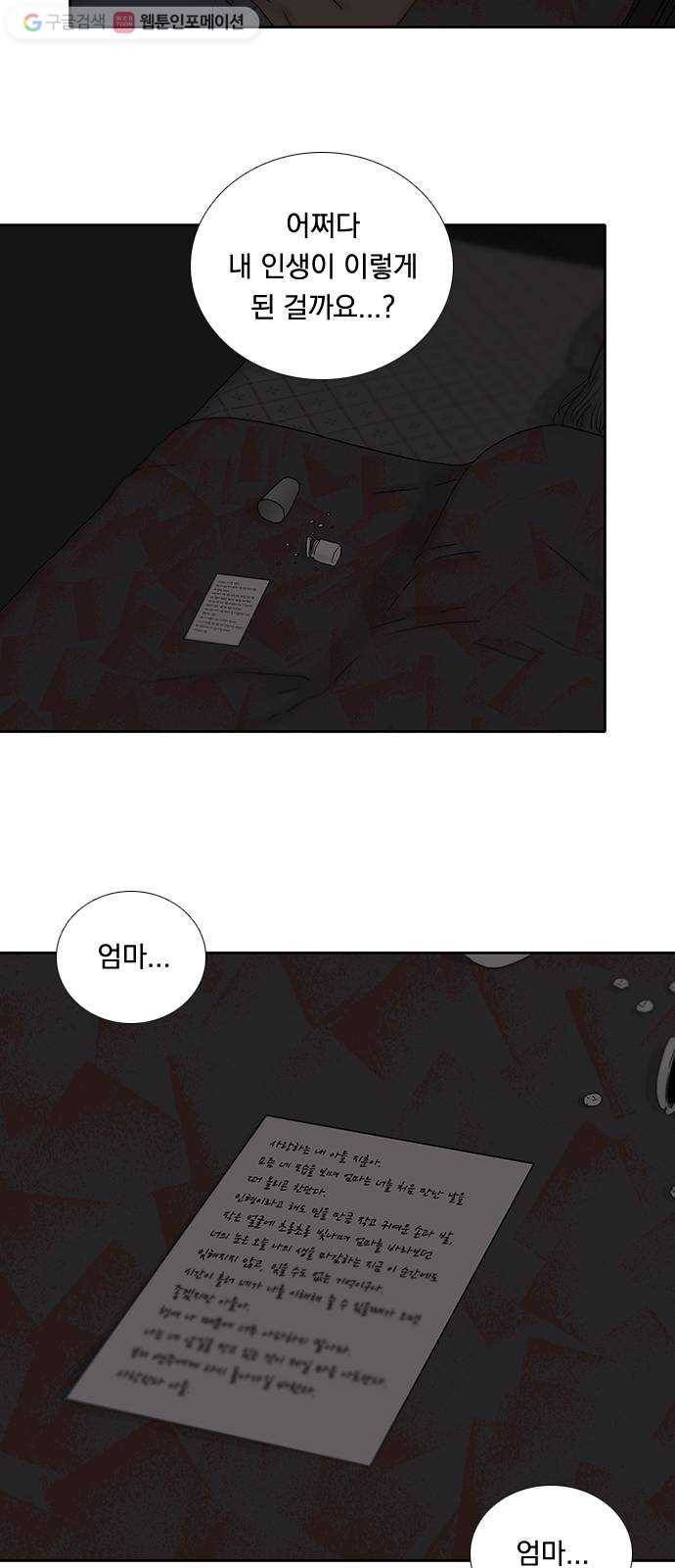 하슬라 EP 3 인플루언서(5) 37