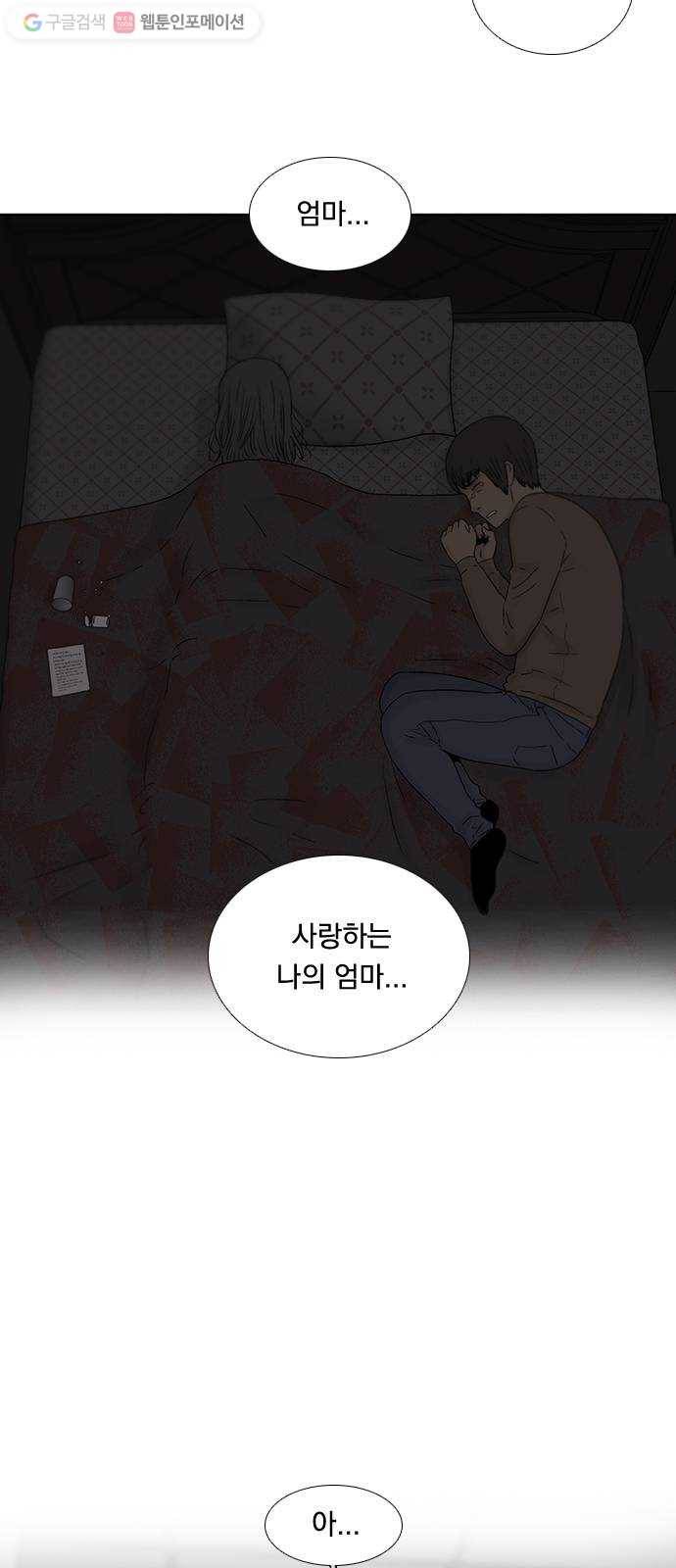 하슬라 EP 3 인플루언서(5) 38