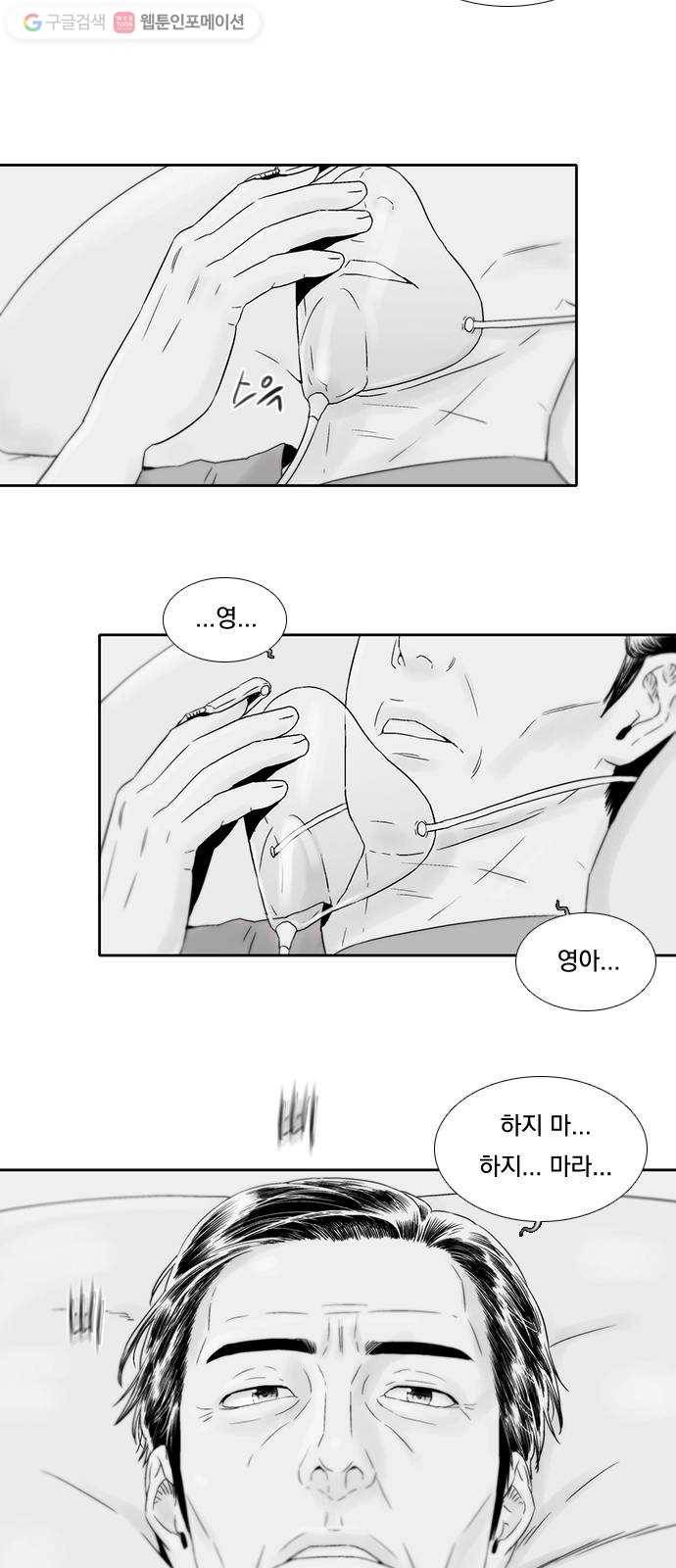 하슬라 EP 3 인플루언서(5) 41