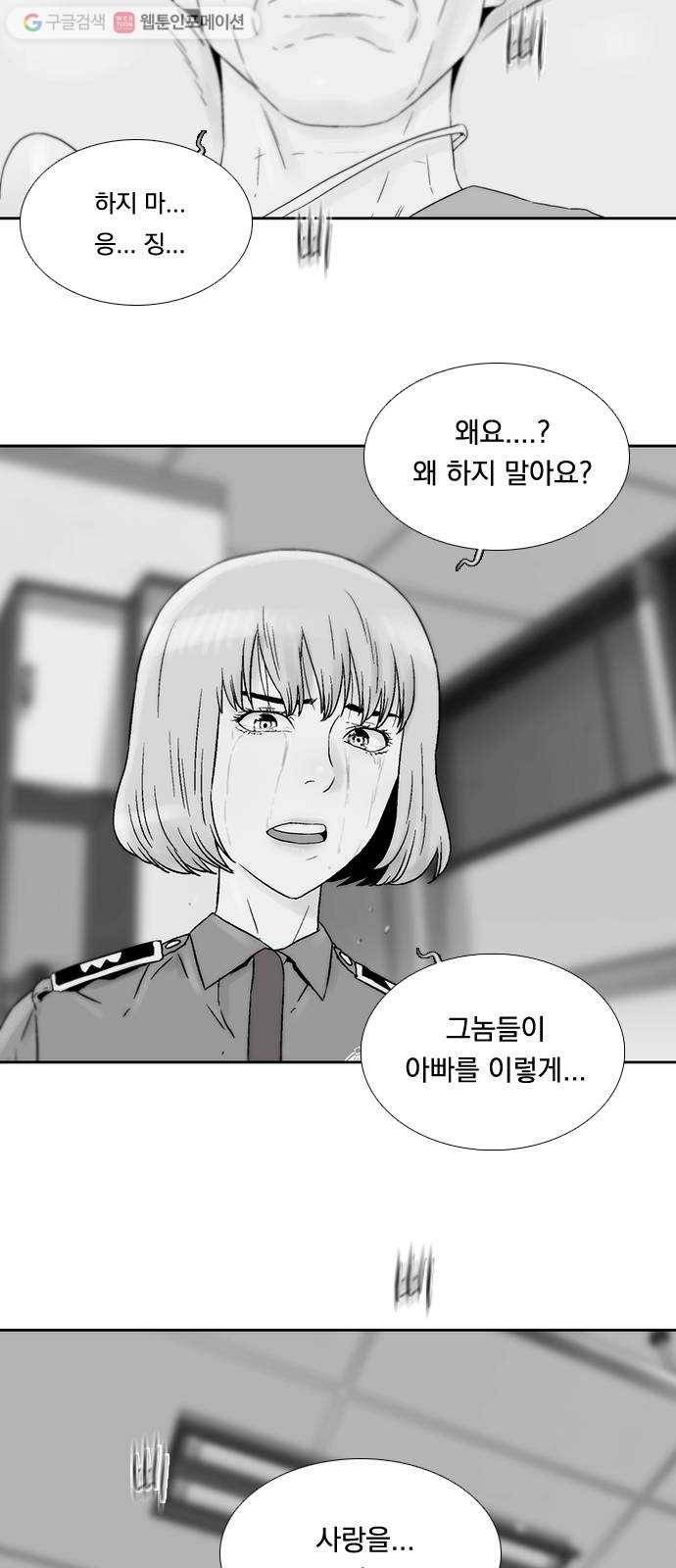 하슬라 EP 3 인플루언서(5) 42